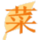 大众菜谱