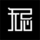 色影无忌