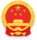 最高人民法院
