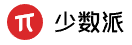 少数派的LOGO图片