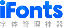 以方 字体管理器的LOGO图片