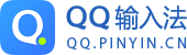 QQ输入法的LOGO图片