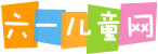六一儿童网的LOGO图片