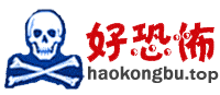 好恐怖的LOGO图片