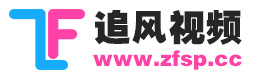 追风视频的LOGO图片