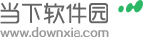 当下软件园的LOGO图片