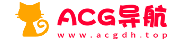 ACG导航的LOGO图片