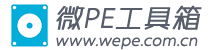 微PE工具箱的LOGO图片