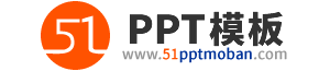 51PPT模板网的LOGO图片