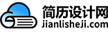 简历设计网的LOGO图片