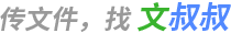 文叔叔的LOGO图片