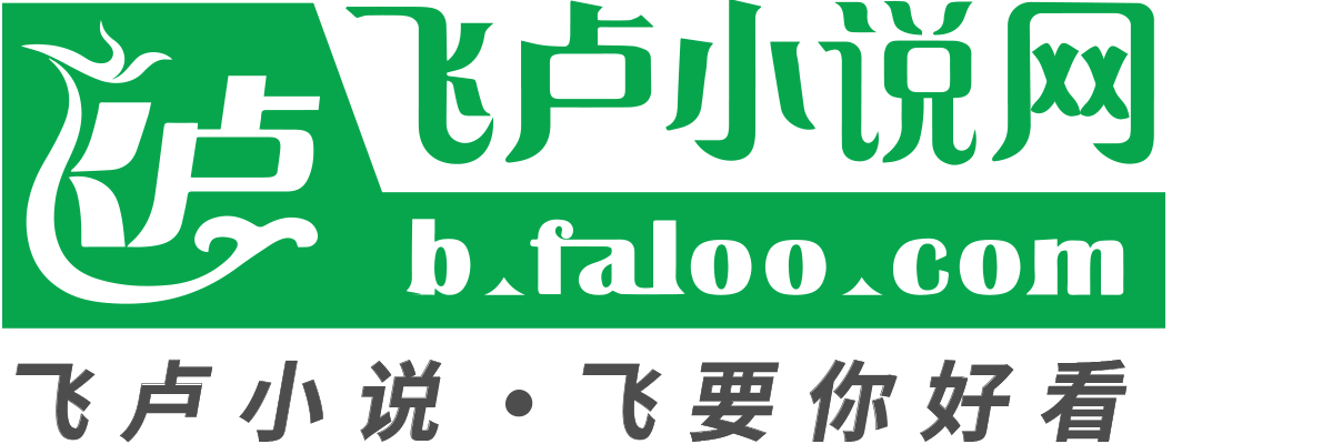 飞卢小说的LOGO图片