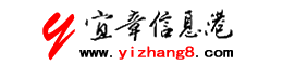 宜章信息港的LOGO图片