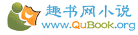 趣书网的LOGO图片