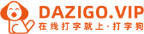 打字狗的LOGO图片