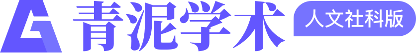青泥学术的LOGO图片