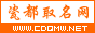 瓷都取名的LOGO图片
