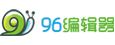 96微信编辑器的LOGO图片