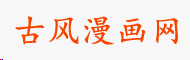 古风漫画的LOGO图片