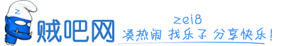 贼吧网的LOGO图片