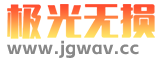 极光无损音乐的LOGO图片