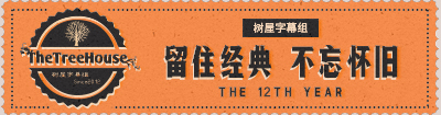 树屋经典影视的LOGO图片