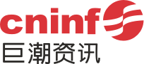 巨潮资讯的LOGO图片