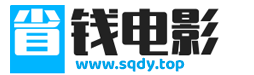 省钱电影的LOGO图片