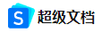 超级文档的LOGO图片