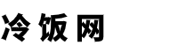 冷饭网的LOGO图片