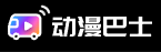 动漫巴士的LOGO图片
