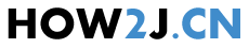 How2Java的LOGO图片