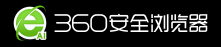 360安全浏览器的LOGO图片