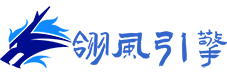 翎风引擎的LOGO图片