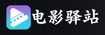 电影驿站的LOGO图片