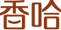香哈网的LOGO图片