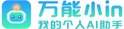 万能小in的LOGO图片