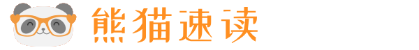 熊猫速读的LOGO图片