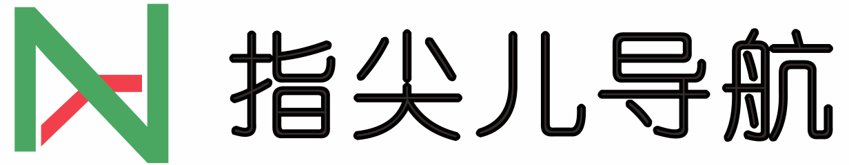 指尖儿网址导航的LOGO图片