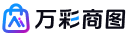 万彩商图的LOGO图片