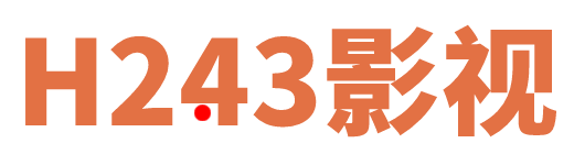 H243影视的LOGO图片