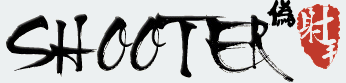 射手网的LOGO图片