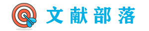 文献部落的LOGO图片