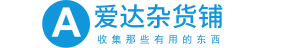 爱达杂货铺的LOGO图片