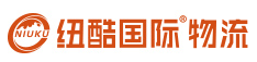 纽酷国际物流的LOGO图片