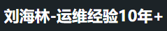 运维技术博客的LOGO图片
