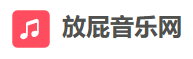 放屁网的LOGO图片