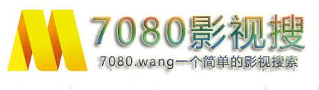 7080影视的LOGO图片