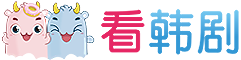 韩剧网的LOGO图片