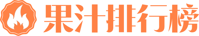 果汁排行榜的LOGO图片